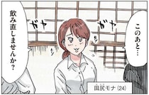 「飲み直しませんか？」会社の飲み会で若い女性部下に誘われた夫。その表情は...／どちらかの家庭が崩壊する漫画
