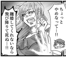「離婚しないなら飛び降りて...」夫の不倫相手との修羅場。そんな時、夫はただ青ざめて...はぁ？／夫の不倫相手は友達でした
