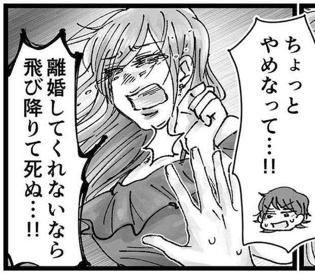 「離婚しないなら飛び降りて...」夫の不倫相手との修羅場。そんな時、夫はただ青ざめて...はぁ？／夫の不倫相手は友達でした