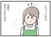 妻がパート先で出会ってしまった「運命の男性」。初対面の印象は「感じ悪～！」／夫がいても誰かを好きになっていいですか？