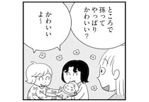 アラフィフ友の「子どもの結婚」「孫の誕生」が羨ましくない理由／アラフィフさん いらっしゃ〜い！