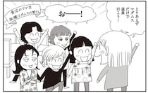 アラフィフは2度目の青春！ 誰にも気兼ねなく遊ぼうとしたら...よもやの!?／今夜もホットフラッシュ