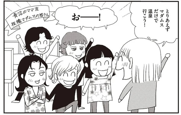 アラフィフは2度目の青春! 誰にも気兼ねなく遊ぼうとしたら...よもやの!?/今夜もホットフラッシュ