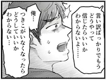 不倫がバレて「幼稚な言い訳」ばかりの不倫夫。話し合いをすべく義母に電話したら...／夫の不倫相手は友達でした
