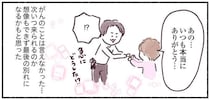 「最後の別れになるかも」乳がんステージ3の33歳女性。仲のいい美容師にも「伝えられなかったこと」