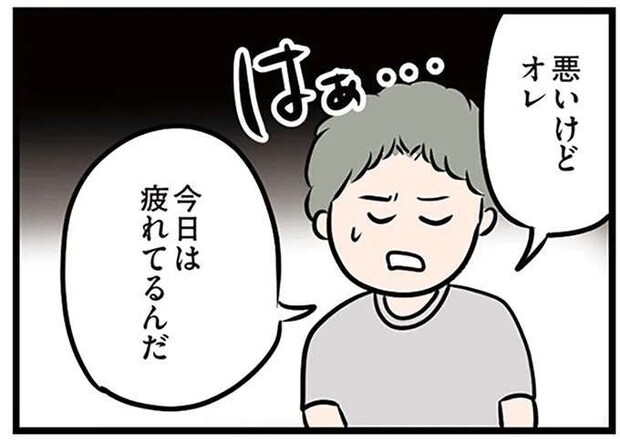 「オレは1日中働いてる」帰宅するなり夫はゲーム三昧。夫婦の会話が長く続かず.../夫がいても誰かを好きになっていいですか?