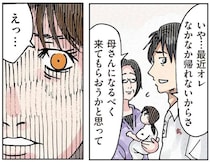 義母のアポなし訪問が増えてウンザリ...。でも夫は「母さんになくべく来てもらおうと」って、は？／どちらかの家庭が崩壊する漫画