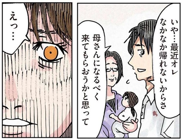 義母のアポなし訪問が増えてウンザリ...。でも夫は「母さんになくべく来てもらおうと」って、は?/どちらかの家庭が崩壊する漫画