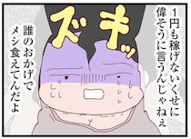 「1円も稼げないくせに」妻が涙ながらに夫の浮気を問いただすと...え、逆ギレ!?／整形主婦 サレ妻の逆襲