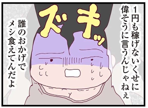 「1円も稼げないくせに」妻が涙ながらに夫の浮気を問いただすと...え、逆ギレ!?/整形主婦 サレ妻の逆襲