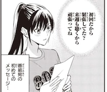 嚙むし詰まるし...ボロボロでやり遂げた初放送にリスナーから届いた言葉／夜の檸檬にリクエスト