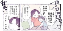 雷雨の日、突然帰宅した夫が明かす「衝撃の事実」。えぇ...／るしこの子育て日記4