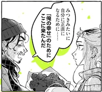 姪のために生きてきた叔父の決断「自分の『幸せ』のために来た！」／気になってる人が男じゃなかった4