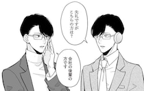 後輩が目撃！ 製作会社のカリスマ店員が所有するアンドロイドは...／マダムと理想のアンドロイド