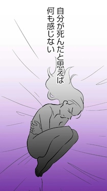早く暗闇から解放して...頭から離れない大叔父の言動に耐えた夜／くらやみガールズトーク1