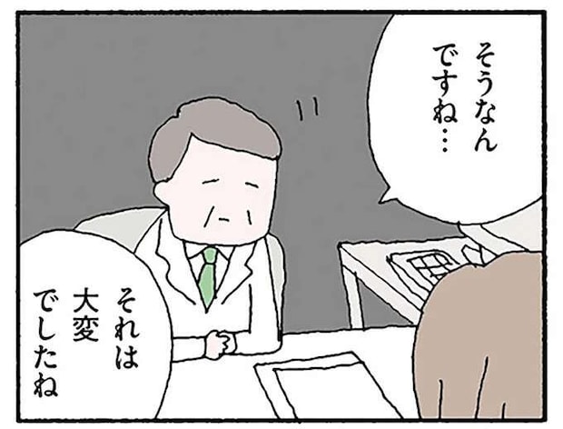 心療内科で涙が止まらない。妻が、今まで誰にも言えなかった心の内/離婚してもいいですか? 翔子の場合