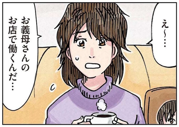 「シュウちゃんねェこれが苦手なの」頻繁にやってきて妻の家事に口出しする義母。ストレスが.../どちらかの家庭が崩壊する漫画