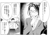 複数の女神のカメオが存在する？ 売主たちの狙いが見えず捜査は難航／雨宮兄弟の骨董事件簿1
