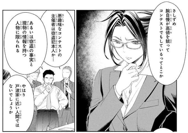 複数の女神のカメオが存在する? 売主たちの狙いが見えず捜査は難航/雨宮兄弟の骨董事件簿1