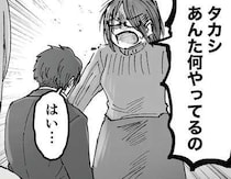 「夫の情けない顔、物凄く惨めに見えた」夫の不倫について両家集まって話し合いで...／夫の不倫相手は友達でした