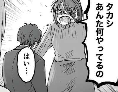 「夫の情けない顔、物凄く惨めに見えた」夫の不倫について両家集まって話し合いで.../夫の不倫相手は友達でした