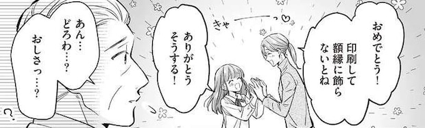 「楽しくアンドロイド充を」 。絵師を目指す愛好家と神と崇められる創作者／マダムと理想のアンドロイド
