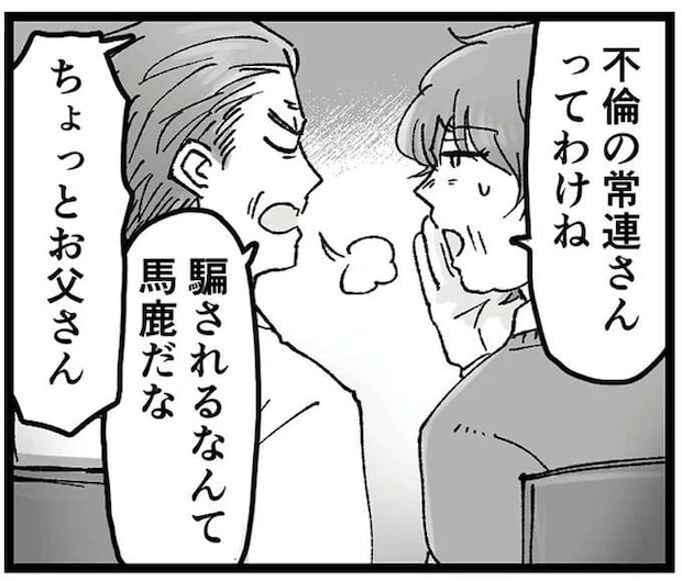 「惨めすぎる」親の目の前で、土下座して許しを請う不倫夫。そこに現れたのは...えっ?/夫の不倫相手は友達でした
