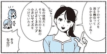 ブラのサイズあるある。9割の人が2～3カップ小さいサイズをつけている!?／悪いのはスタイルじゃなくて下着でした