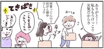 抗がん剤治療で日に日に増す吐き気、全身の痛み、不正出血も。そんな時に幼い娘は...ああ