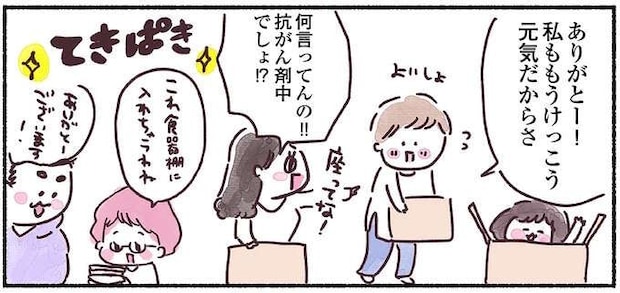 抗がん剤治療で日に日に増す吐き気、全身の痛み、不正出血も。そんな時に幼い娘は...ああ