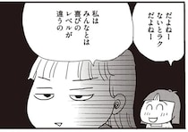 「閉経するのって寂しい？」経験済みアラフィフマダムが語る「リアル」に納得／今夜もホットフラッシュ