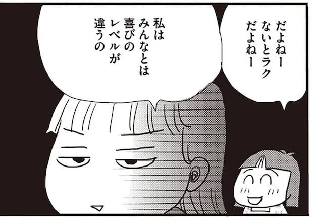「閉経するのって寂しい?」経験済みアラフィフマダムが語る「リアル」に納得/今夜もホットフラッシュ