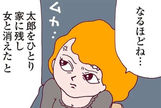 「あなたの夫、クズ男だね」涙ながらに夫の不倫を相談。ママ友の出した「解決策」は...え？／整形主婦 サレ妻の逆襲