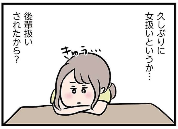 久しぶりの「女扱い」にうかれる妻。気になる年下男子にお礼を送ったら.../夫がいても誰かを好きになっていいですか?