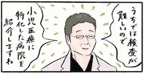 小児専門医の診察は3カ月待ち。その間、娘が寄り目になる時を見守っていたら／メガネっ子ゆずぴーの日常