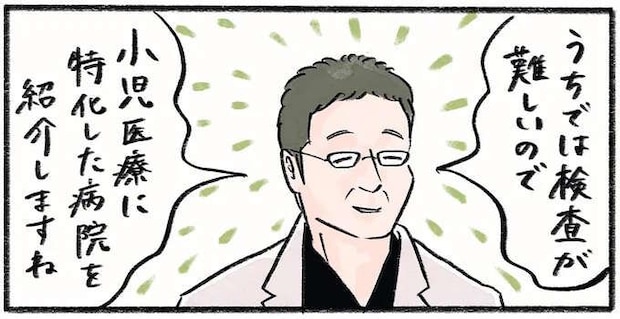 小児専門医の診察は3カ月待ち。その間、娘が寄り目になる時を見守っていたら/メガネっ子ゆずぴーの日常