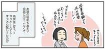 中1長女の運動会に向かうママ外科医。始まる前に「早くも感涙」の理由は／腐女医の医者道！7