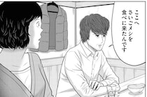 「妻を火事で亡くしまして」人生最後の食事をしにきた男性の「壮絶な告白」／星のさいごメシ1