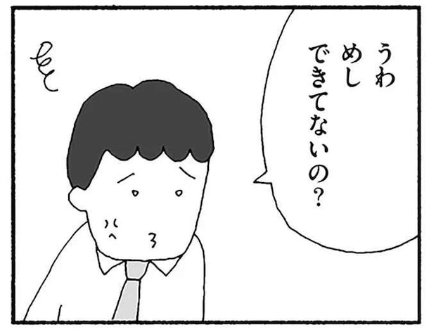 【妻がイライラする理由】職場で先輩のキツい物言い、自分勝手な夫...それでも/離婚してもいいですか? 翔子の場合