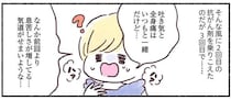 強い痛みが出た2回目の抗がん剤治療。苦しさの中で気付いた「家族の幸せの土台」