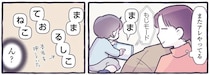 え、ちょっと待って！ 4歳息子の一人遊びを見守っていたら「ひらがな読んでる⁉」／るしこの子育て日記4