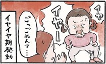 いろいろ試しても「ナイナイ」イヤイヤ期の娘がメガネを受け入れてくれない！／メガネっ子ゆずぴーの日常