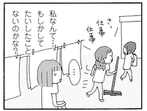 「夫の浮気」を語るバツイチ女性たち。離婚に至るまでの壮絶な過去も／離婚してもいいですか？ 翔子の場合