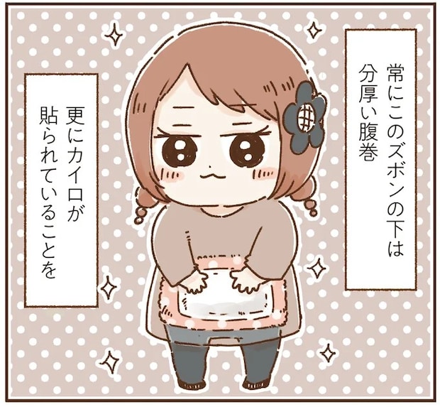 私は毎日、おなかが痛い「おなかよわい子ちゃん」。後輩にランチでカレーに誘われたら.../万年不調な私の胃腸が教えてくれたこと