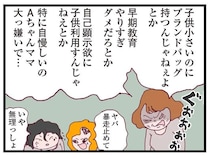 【ダブル不倫の末路】ママ友への当てつけで浮気、駆け落ち。その裏事情は／整形主婦 サレ妻の逆襲