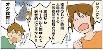 「血は争えない...」中1長女の発言に母とオタクの間で揺れるママ外科医／腐女医の医者道！7