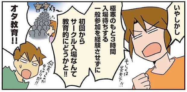 「血は争えない...」中1長女の発言に母とオタクの間で揺れるママ外科医/腐女医の医者道!7