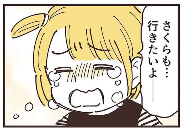 「おいでよ」娘の友だちに誘われても、そのママが同意してくれない気まずさ/ママ友トライアングル