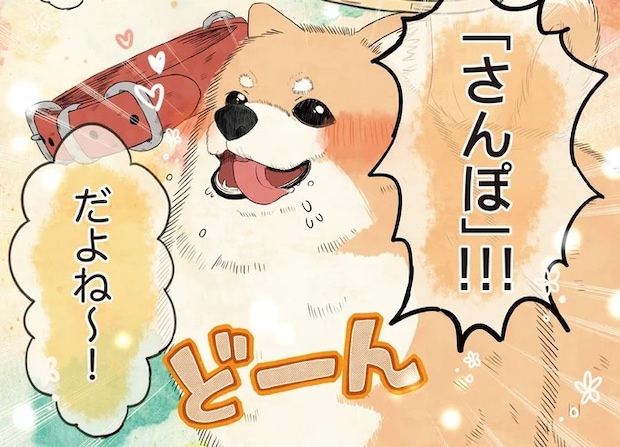 可愛がられ旅立ったポメラニアン。天使が聞いた「一番好きな名前」に笑いと涙/自分の名前を勘違いしている子