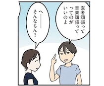 「医者＋α」がいい感じ！ オタクでママ外科医の「両足で漕がずにはいられない人生」／腐女医の医者道！7